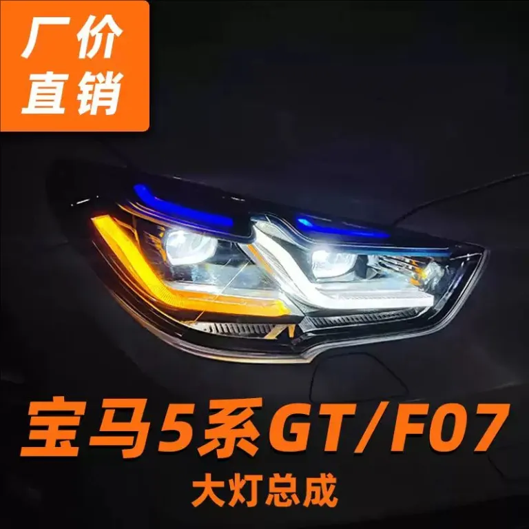 چراغ جلوی LED مناسب بی‌ام‌و 5 سری GT مدل 10-17 F07 چراغ نور پایین BMWGT528BMWF07
