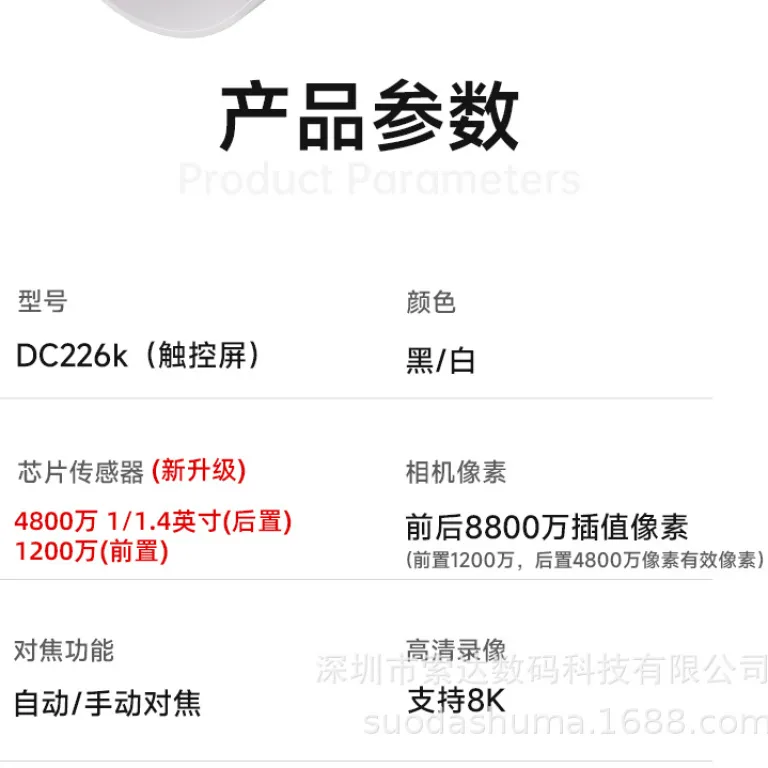 DC226 دوربین دیجیتال HD مخصوص کراسبوردر با سنسور 4800 مگاپیکسل، دوربین سلفی دوگانه با زیباسازی چهره برای دانش‌آموزان