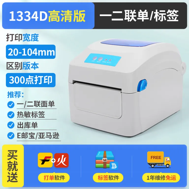 چاپگر لیبل بارکد بلوتوثی گینبو 1324D مخصوص بارنامه اکسپرس و ای‌پکت، چاپگر برچسب عادی