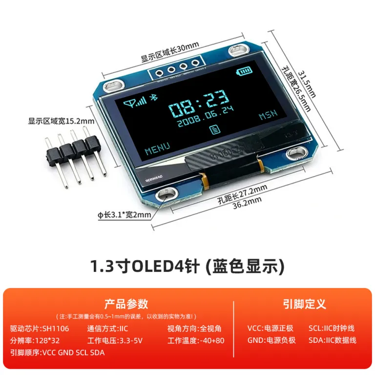 ماژول نمایشگر OLED رزولوشن 12864 0.91/0.96/1.3/1.54 اینچ IIC/SPI 4-7 پین