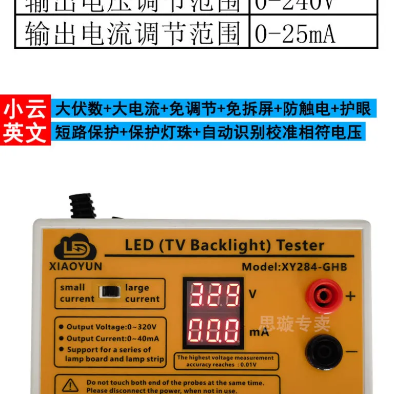 تستر LED آبی کمکی برای مهره‌های LED، تستر نور پس‌زمینه تلویزیون LCD، تستر مهره‌ها و نوارهای LED
