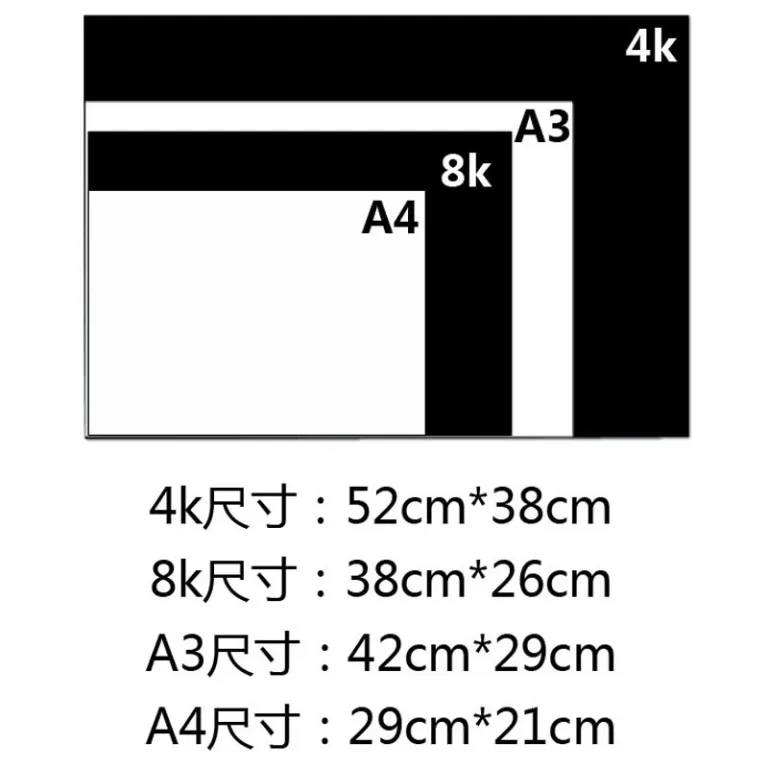 4k مقوای ضخیم مشکی A4/A3 مقوای سفید 230 گرم 300 گرم مقوای سخت ضخیم نقاشی و کاردستی 8K روزنامه دیواری