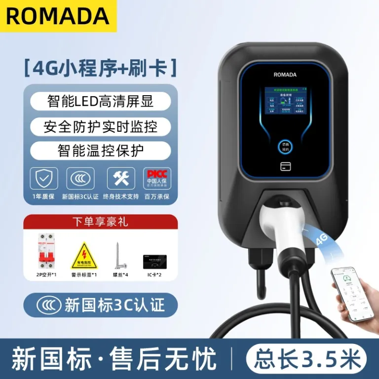 شارژر خانگی ROMADA 7KW دارای گواهی 3C دیواری با شارژ فوری/کارت/4G/بلوتوث و کنترل هوشمند از راه دور