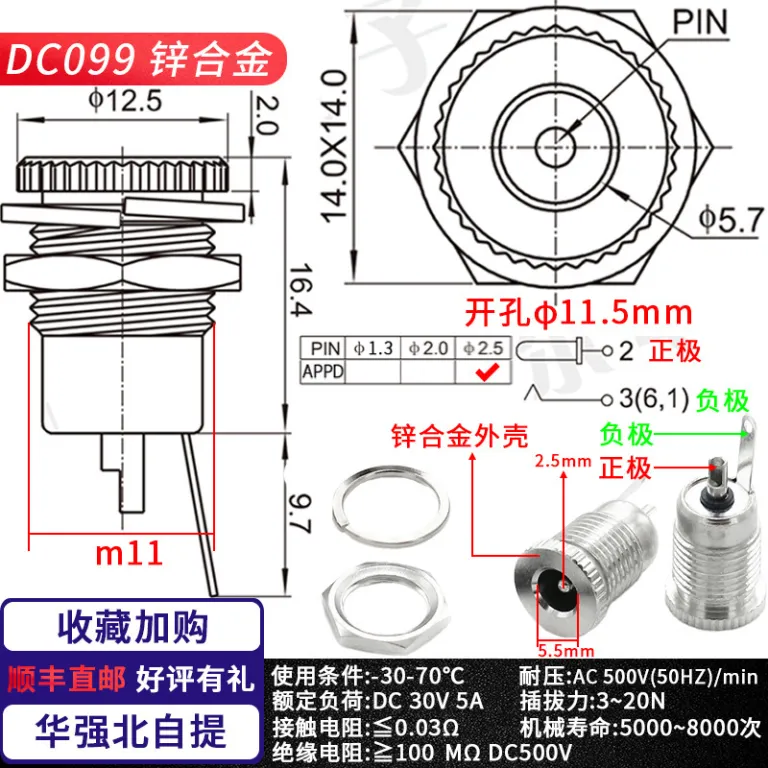 کانکتور فلزی دایرهای ضدآب رزوه‌ای منبع تغذیه DC-022B 5521 5525 سوکت مادگی شارژ DC
