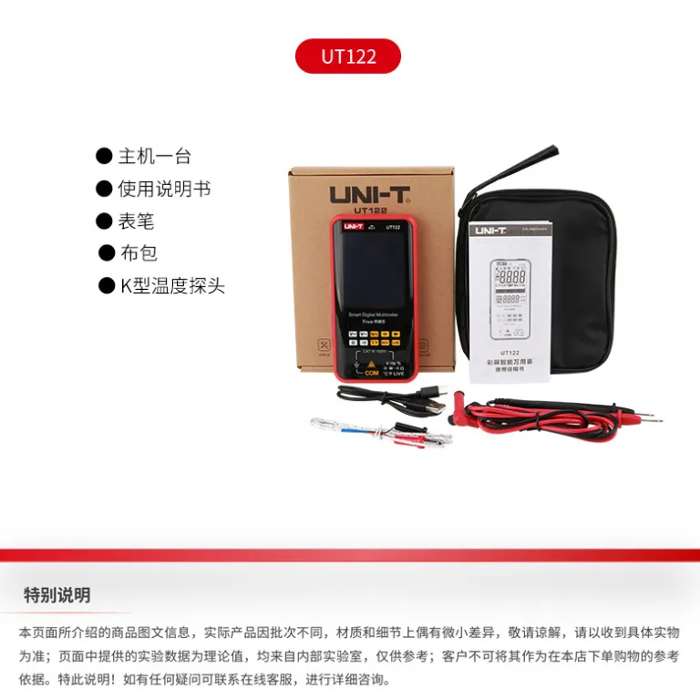 مولتیمتر دیجیتال رومیزی خودکار ضد سوختگی یونیتی UT33A UT33B