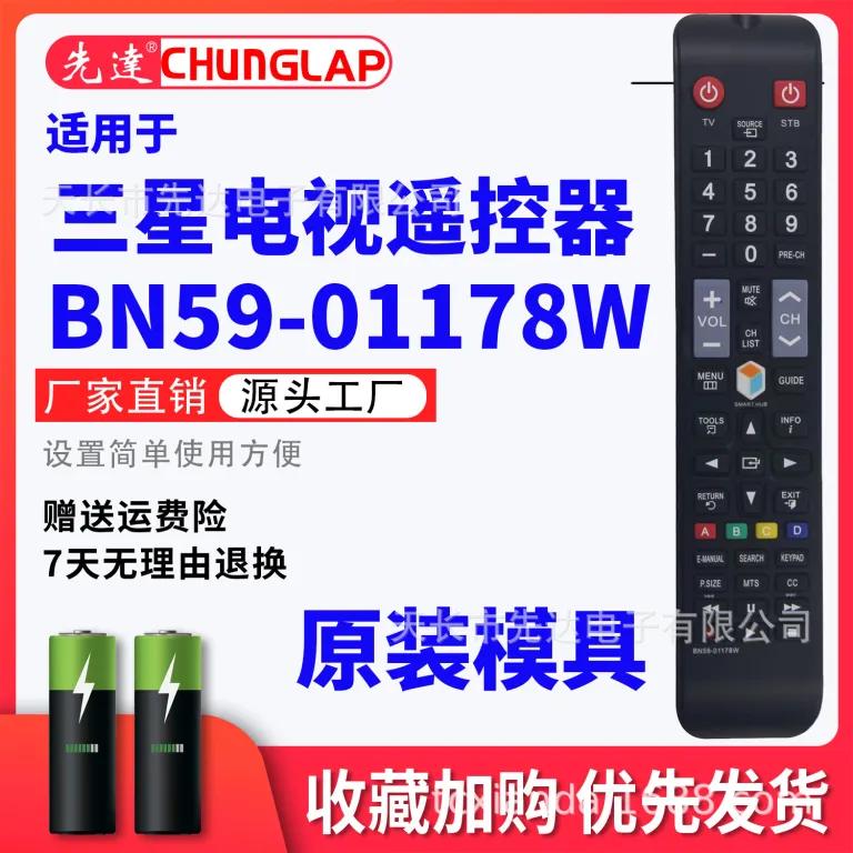 ریموت کنترل تلویزیون سامسونگ SAMSUNG BN59-01178B قالب اصلی