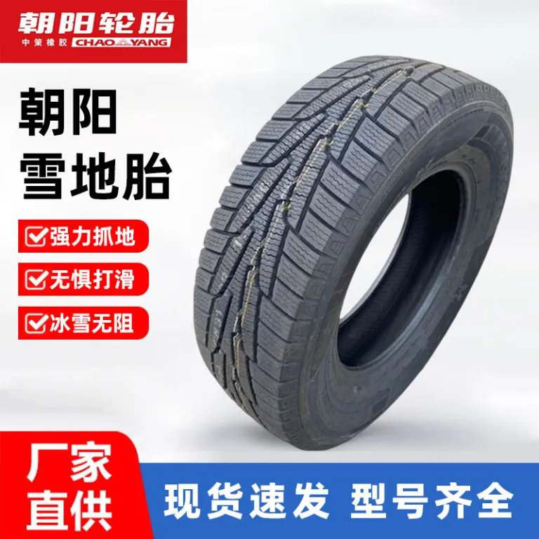 تایر برفی چائویانگ 205 225 235 24555/60/65/70R15R مناسب اتوبوس، سواری و شاسی‌بلند