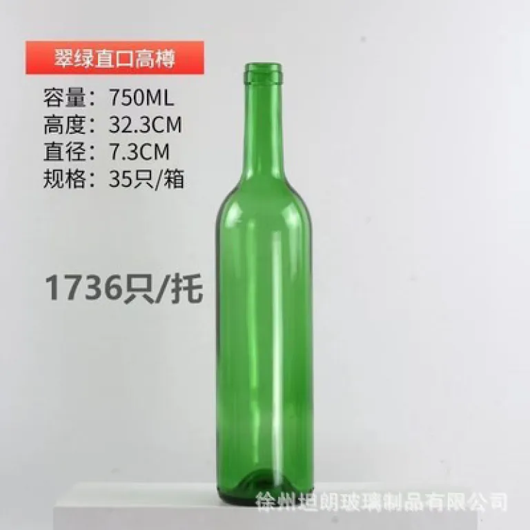 500mlبطری شراب قرمز شیشهای شفاف750mlبطری خالی شراب خارجی سبز تیره ضد نور برای شرابسازی خانگی