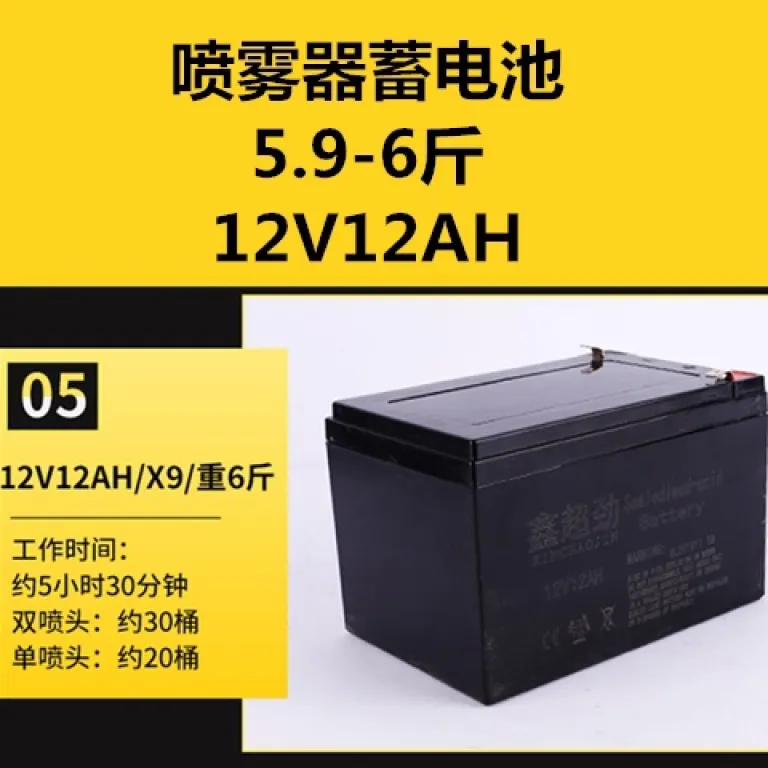 باتری نو بدون نیاز به نگهداری سرب اسیدی مخصوص سمپاش برقی 12V