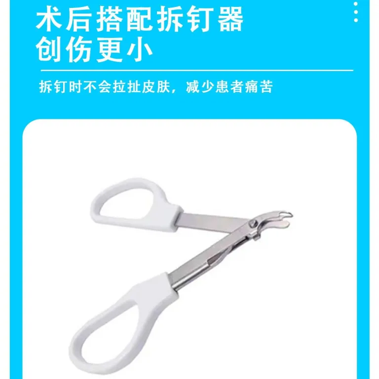 منگنه پوست پرود 35W ابزار پزشکی برای بستن زخم، نوع قیچی، برای برداشتن منگنه بعد از عمل، موجود