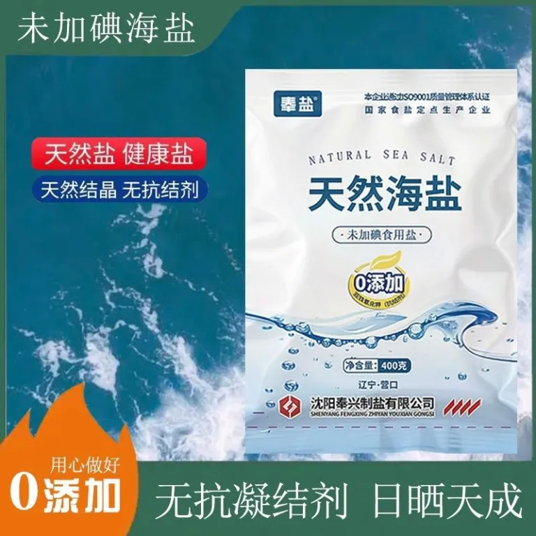 نمک خوراکی بدون ید ریز خانگی برای پخت‌وپز و طعم‌دهی، بسته‌بندی‌شده، عرضه عمده