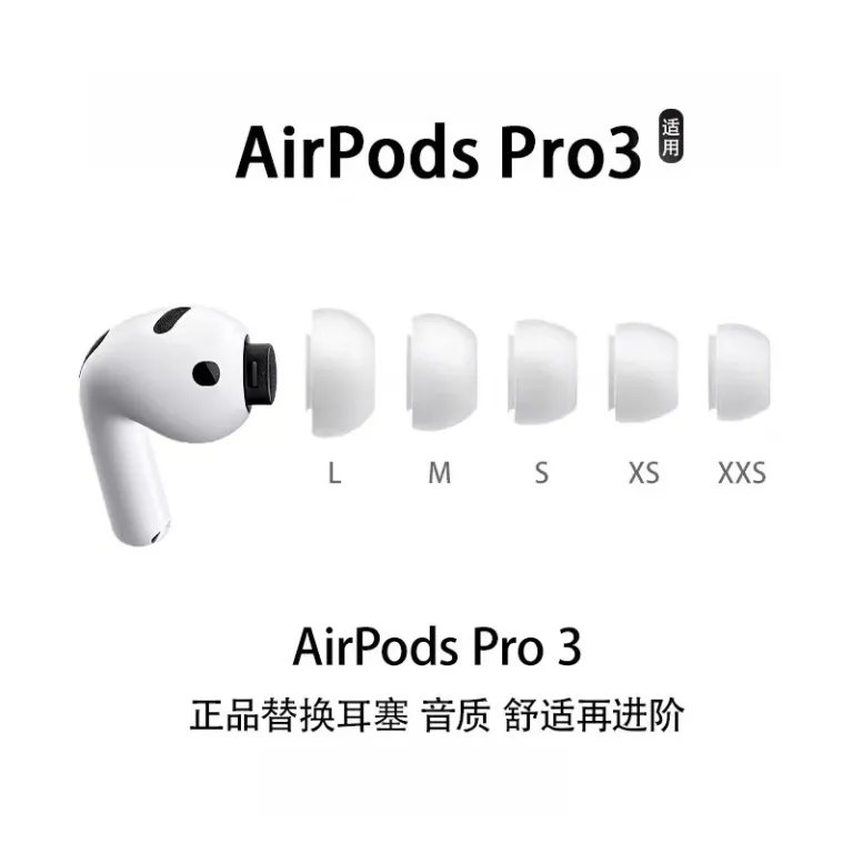 سرگوشی مناسب AirPods pro3 اپل pro2 با سوراخ کاهش فشار