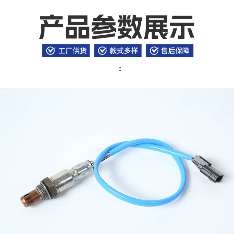 H8200495791 سنسور اکسیژن نسبت هوا به سوخت مناسب خودروهای رنو قطعات موتور