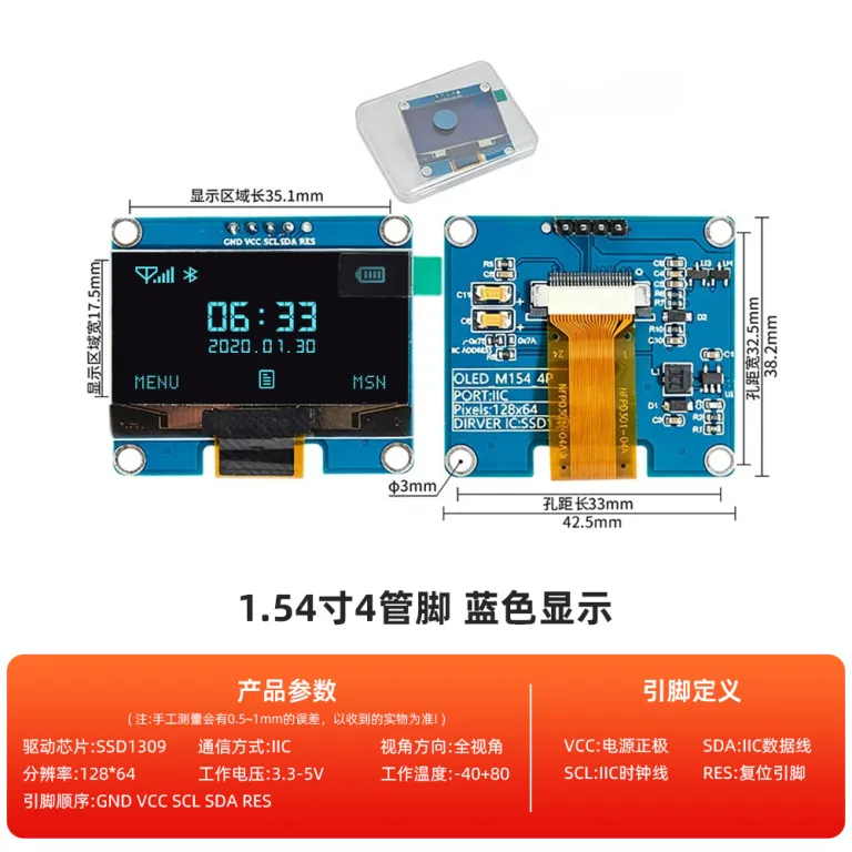 ماژول نمایشگر OLED رزولوشن 12864 0.91/0.96/1.3/1.54 اینچ IIC/SPI 4-7 پین