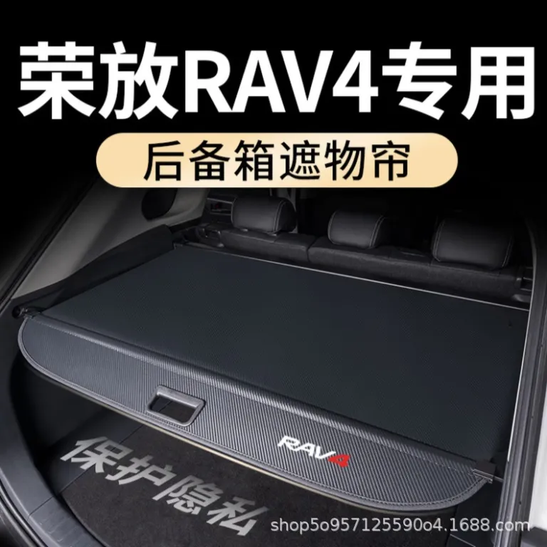 پرده صندوق عقب مخصوص تویوتا RAV4 راوفور، ویلندر، هایلندر - پارتیشن و محفظه داخلی برای تغییر دکوراسیون و نگهداری