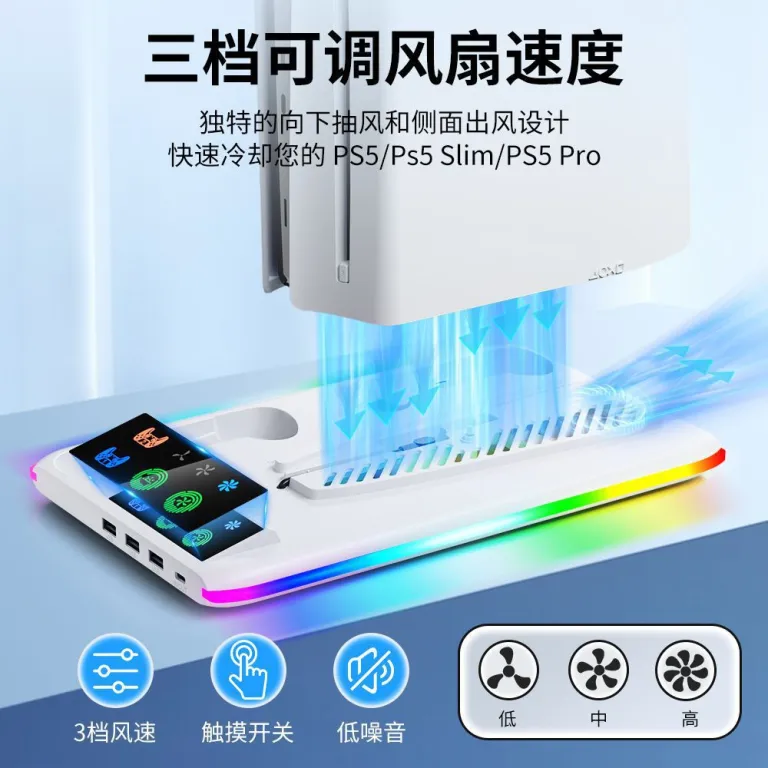 PS5/slim/Pro پایه خنک‌کننده چندمنظوره کنسول بازی با نور RGB PS5 شارژر دسته و آویز هدفون