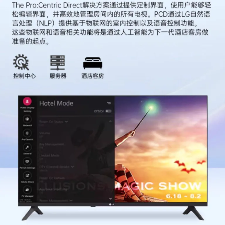 تلویزیون تجاری LG 65 اینچ 65UK540E 4K هوشمند تمام‌صفحه روشن‌شدن با برق