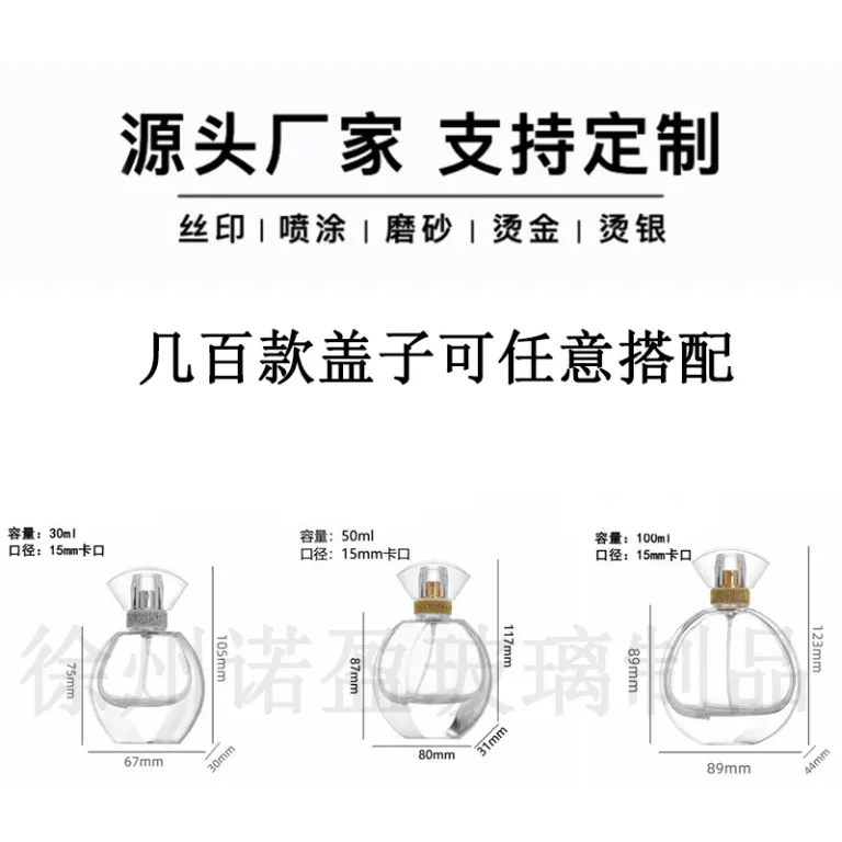 30ml بطری شیشه‌ای عطر، بطری شیک تقسیم عطر 100ml بطری اسپری، بطری تقسیم عطر لوکس 50ml