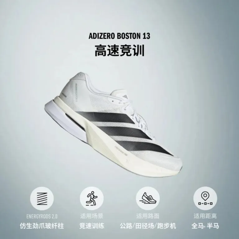 کفش دویدن مردانه آدیداس ADIZERO BOSTON 13 M با ستون فایبرگلاس پنجه قدرتی