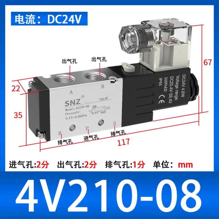 شیر برقی پنوماتیک 4V210-08 شیر معکوس‌کننده سیلندر دو وضعیتی پنج راهه 220V شیر کنترل الکترومغناطیسی 4V310-10