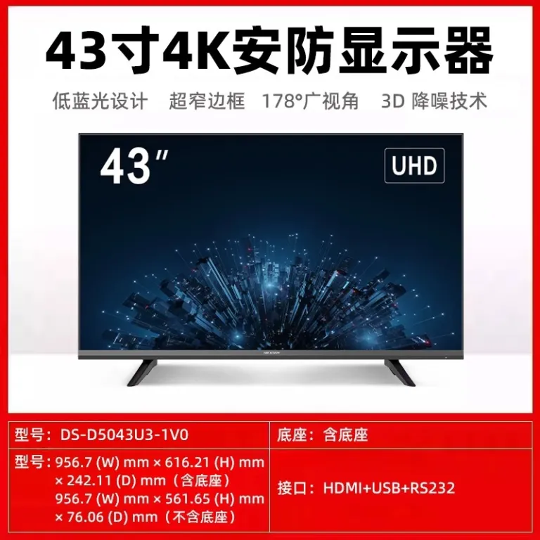 مانیتور حرفه‌ای نظارت تصویری هایک‌ویژن 55 اینچ، کیفیت فوق‌العاده 4K، صفحه نمایش LED، مناسب کارکرد 7*24 ساعته