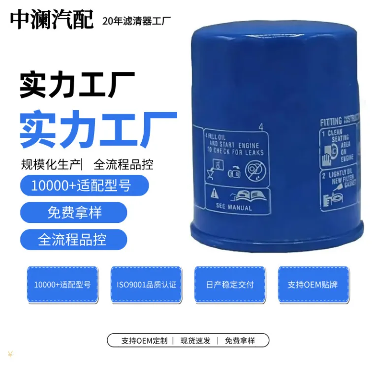 15400-PLM-A02 فیلتر روغن مناسب برای هوندا فیت سیویک CR-V فیلتر روغن