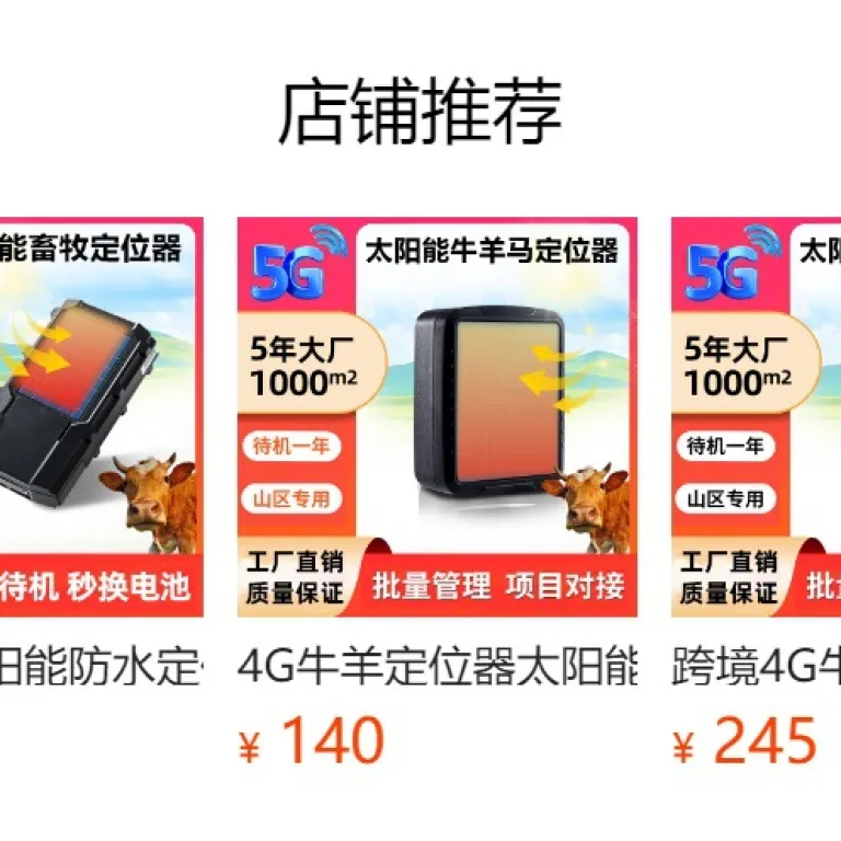 5G ردیاب خورشیدی گاو و گوسفند، ردیاب GPS گاو و گوسفند، ضدآب و ضدسرقت، ماهواره بیدو