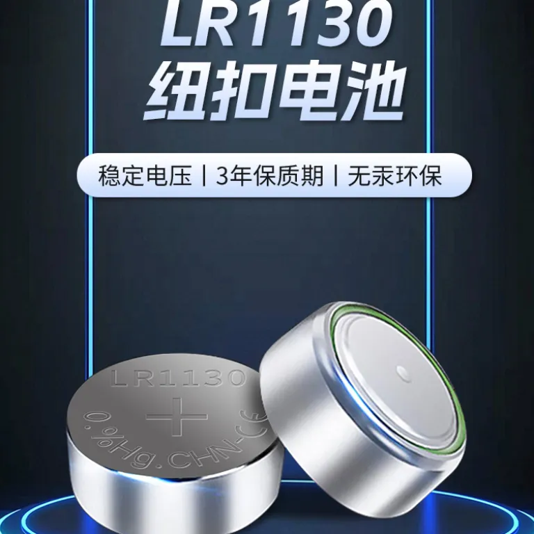 باتری دکمه‌ای سفارشی LR1130 قلیایی مناسب ساعت الکترونیکی و اسباب‌بازی دیجیتال تولیدکننده باتری سکه‌ای
