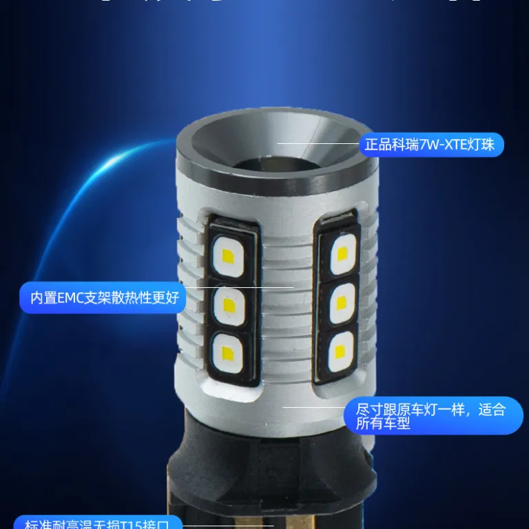 چراغ دنده عقب 1156LED خودرو، چراغ دنده عقب PW24W موتورسیکلت، چراغ راهنما T15 با نوردهی بالا، چراغ مه‌شکن