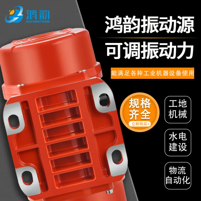 موتور ویبره MV سه‌فاز موتور لرزشی قوی ویبراتور دیواره سیلو سرند خطی سرند آبگیری فیدر 380V