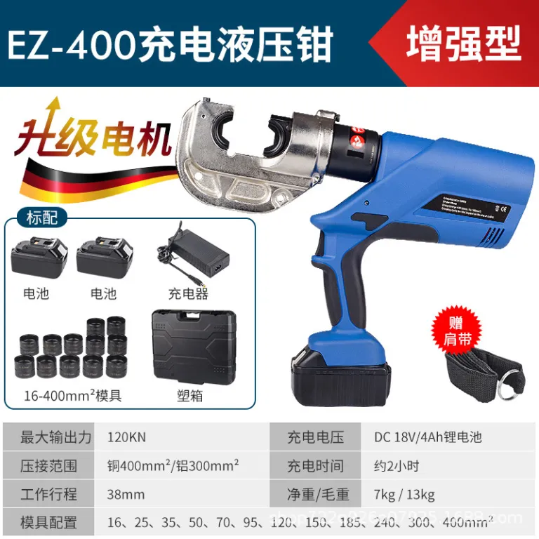 انبر هیدرولیک برقی شارژی یوهوان EZ-300 400 انبر پرس وایرشو، انبر هیدرولیک، قیچی کابل، پرس ترمینال مسی و آلومینیومی