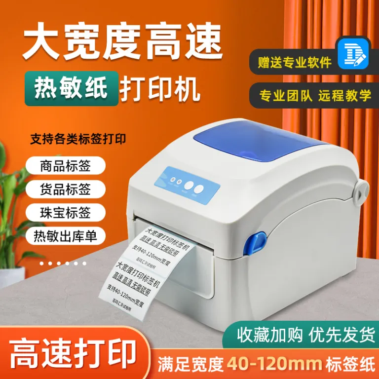 چاپگر لیبل حرارتی بلوتوثی گینبائو GP-1324D مخصوص بارکد و برچسب حمل‌ونقل