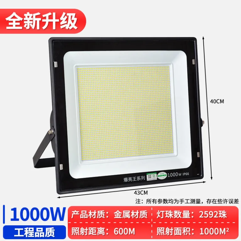 پروژکتور LED یامینگ ضدآب برای فضای باز، محوطه کارگاهی، حیاط و روشنایی پروژه‌های ساختمانی