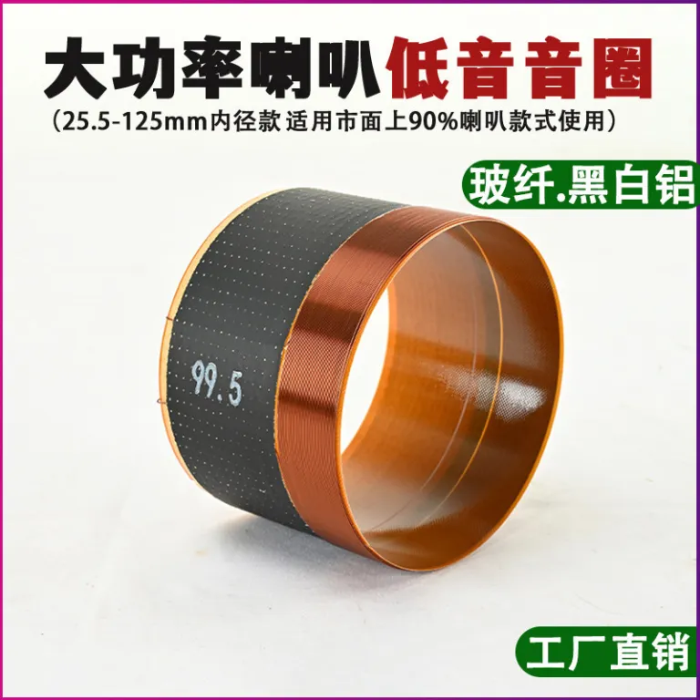 49.5 75.5 99.5mm سیم‌پیچ مسی خالص ووفر 10 12 اینچ 15 اینچ 100 هسته قطعات تعمیر بلندگو