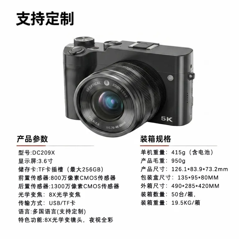 DC209X دوربین دیجیتال زوم اپتیکال فرامرزی با کیفیت تصویربرداری بالا، مناسب مبتدیان و دانش‌آموزان، مجهز به سلفی و زیباسازی چهره