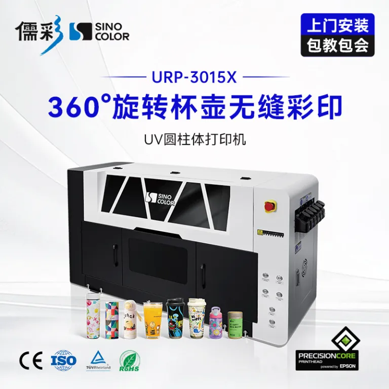 چاپگر UV استوانه‌ای برای مخروط، فنجان قهوه، لیوان، بطری، قمقمه، ظروف، چاپ رنگی ظروف با قیمت ویژه