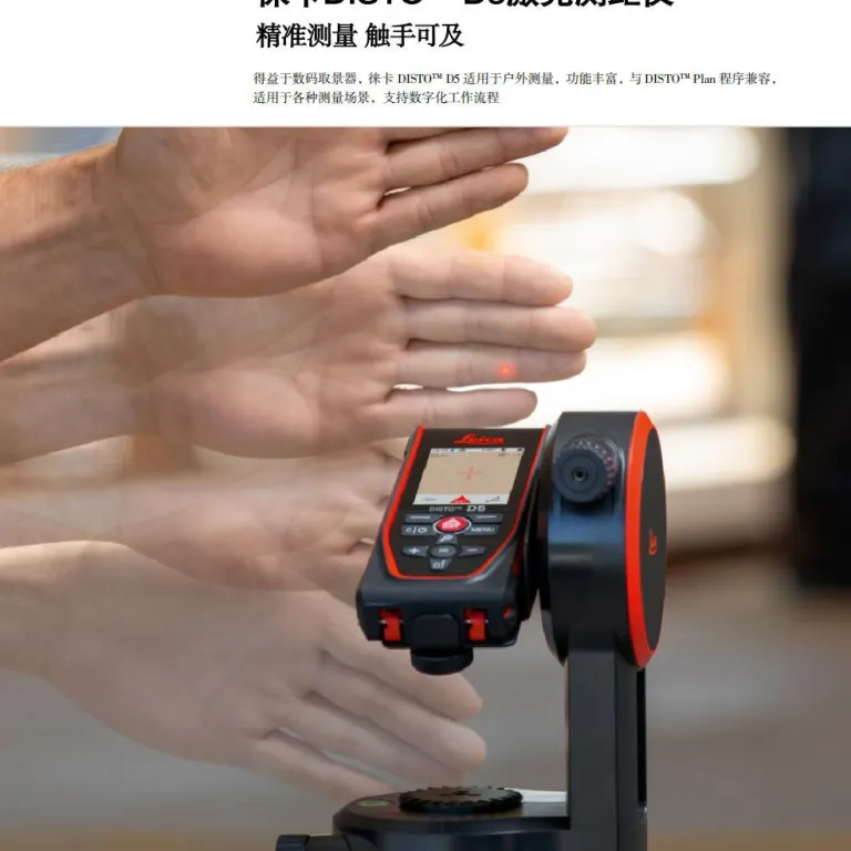 مسافت‌سنج لیزری لایکا دیستو Leica DISTO D5 با اندازه‌گیری دقیق و منظره‌یاب دیجیتال 4 برابر