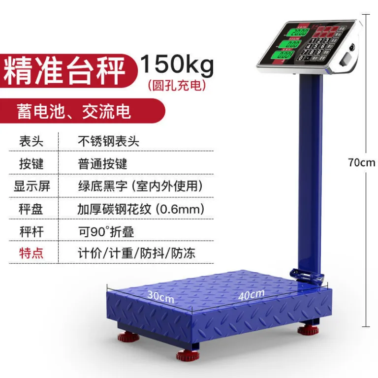 ترازوی الکترونیکی تجاری رومیزی 300 کیلوگرم توزین و قیمت‌گذاری 100kg ترازوی وزن‌کشی بدن از جنس استیل ضدزنگ