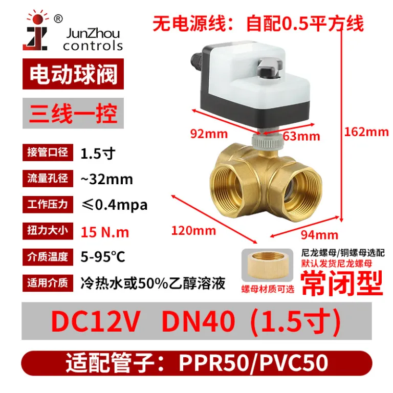 DCBV-S24 شیر توپی برقی DC دستی و اتوماتیک نرمال باز نرمال بسته کلید برقی شیر مغناطیسی آب 12VDC24V