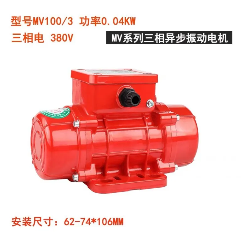 موتور ویبره صنعتی MVE200/3، ویبراتور قیف تخلیه زیر سرند، فیدر آبگیری خطی، موتور ویبره