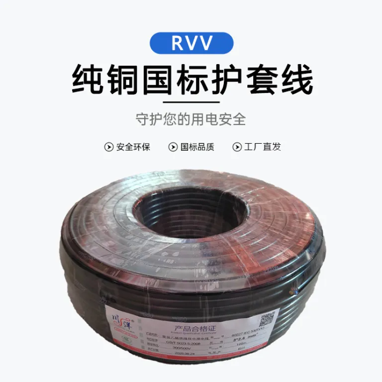 سیم استاندارد ملی با روکش محافظ خانگی سیم مسی خالص انعطاف‌پذیر Rvv 1.5 2.5 4 روکش تخت ضد حریق