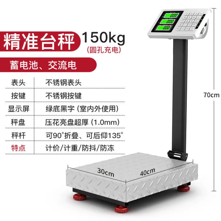 ترازوی الکترونیکی تجاری رومیزی 300 کیلوگرم توزین و قیمت‌گذاری 100kg ترازوی وزن‌کشی بدن از جنس استیل ضدزنگ