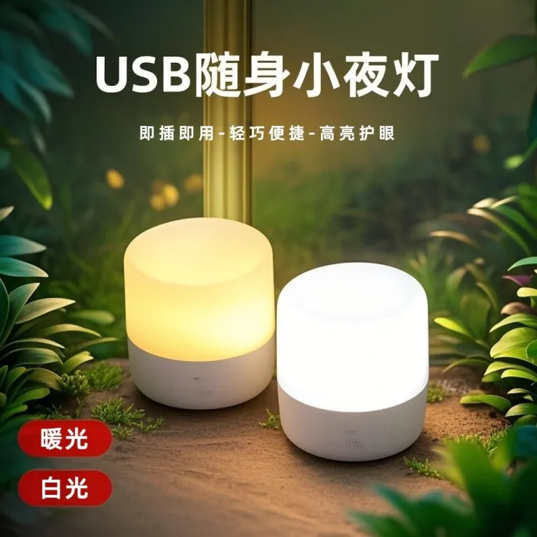 چراغ خواب USB مینیاتوری کم‌مصرف قابل حمل مناسب اتاق خواب، کنار تخت و خوابگاه