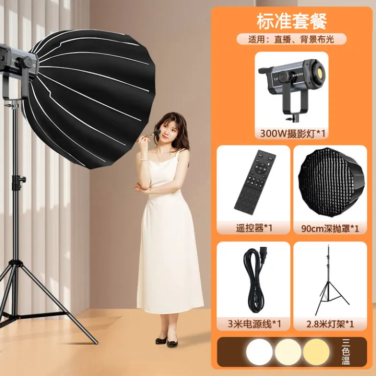 پرفروش 300W چراغ مکمل ویدیویی پخش زنده مجری، چراغ دیپ پارابولیک زیباسازی پرقدرت آرایشی با نور ملایم برای عکاسی داخلی