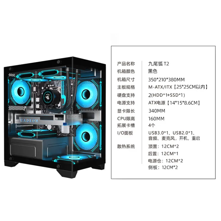 کیس کامپیوتر روباه نه‌دم T2 بدون ستون با نمای panoramic، شیشه جانبی، matx، 240 خنک‌کننده آبی، بدنه DIY