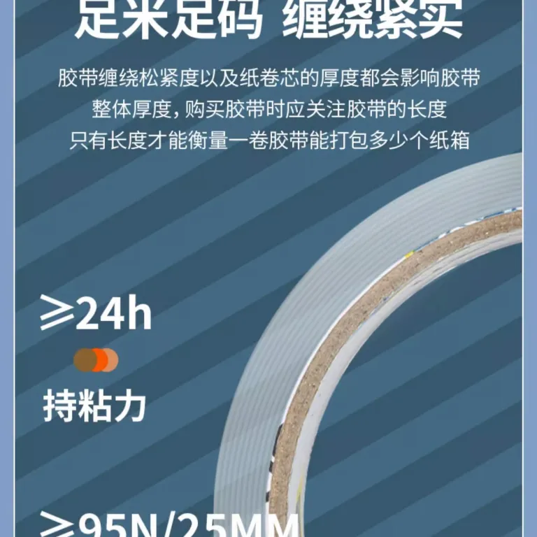 چسب نواری دلی عمده 100m انبار تجارت الکترونیک بسته‌بندی ارسال سریع بستن درب بسیار شفاف 45mm چسب نواری پهن سایز بزرگ 60mm