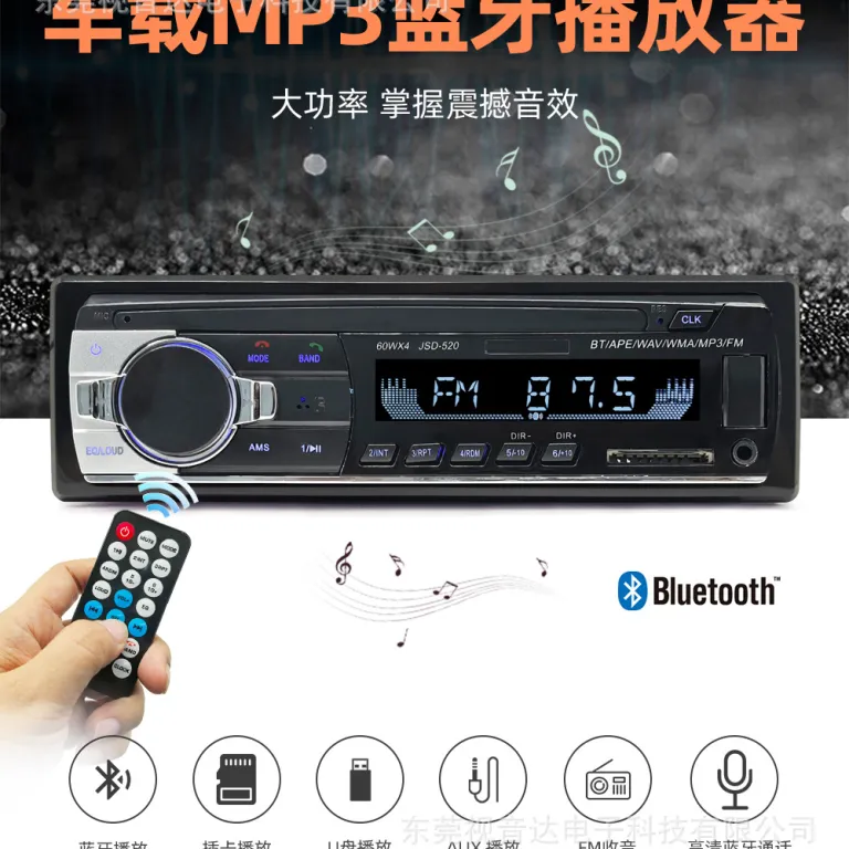 پخش‌کننده موسیقی بلوتوثی خودرو mp3 با درگاه کارت، رادیوی Wuling، سیستم صوتی خودرو JSD-520 با یک پورت USB و کارت بزرگ