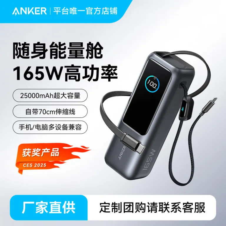 پاوربانک انکر Zolo 165W با دو کابل داخلی و شارژ سریع 25000 میلی‌آمپر ساعت A1695