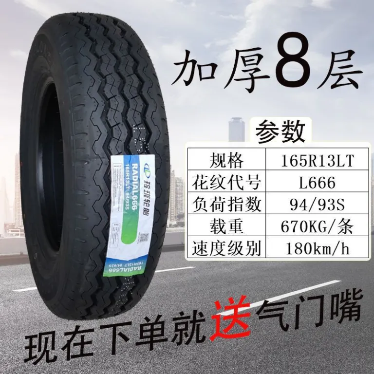لاستیک لینگ‌لانگ 165/70R13C LMA1 ضخیم مناسب وولینگ ژیگوانگ چانگان دانگ‌فنگ شیالی 16570r13