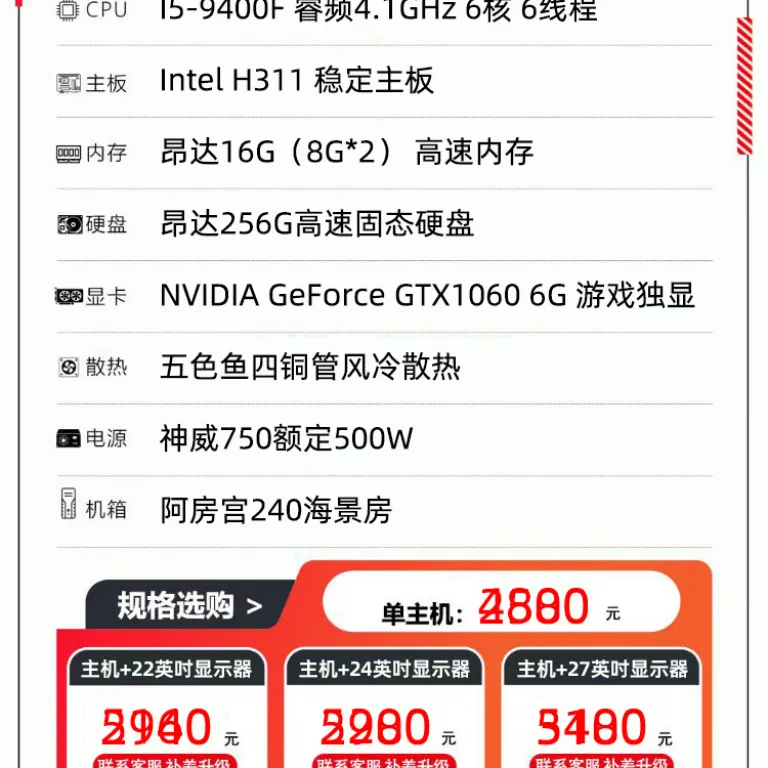 i5 14400F/RTX5060 کیس گیمینگ پانوراما کامپیوتر رومیزی خانگی اداری اسمبل شده